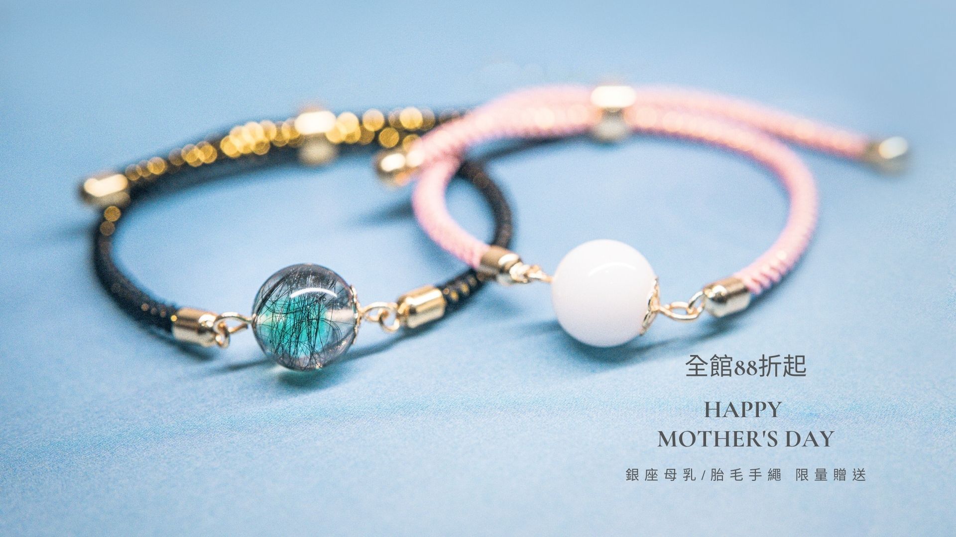 Hajimete母乳飾品