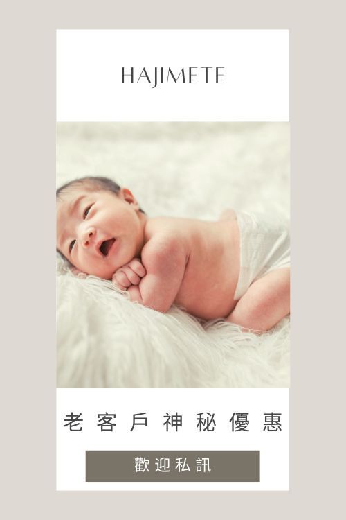 Hajimete母乳飾品