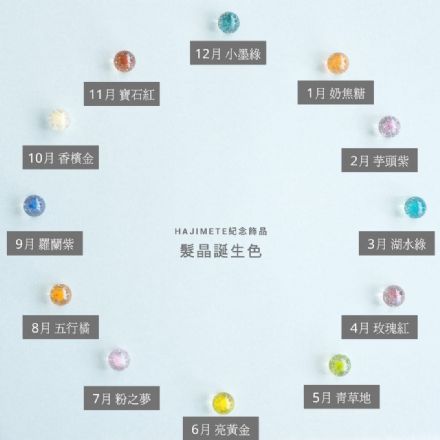 髮晶_靜謐地中海(小孩)	